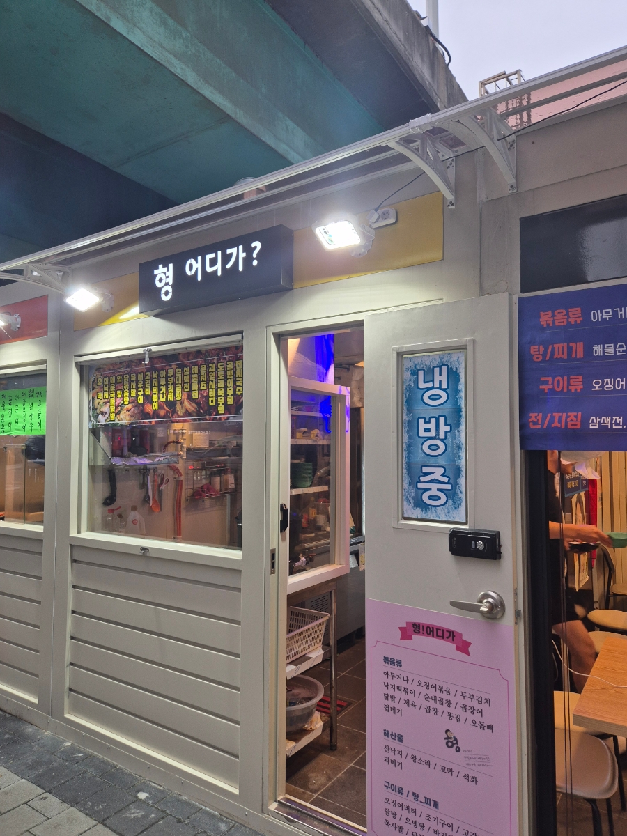 형어디가 이미지