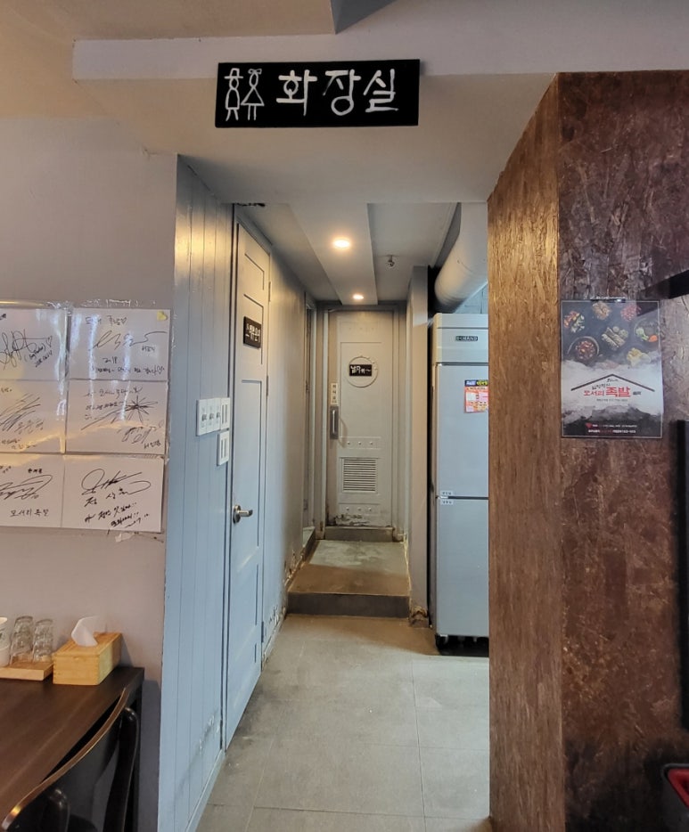 임창정 모서리족발 블랙 이미지