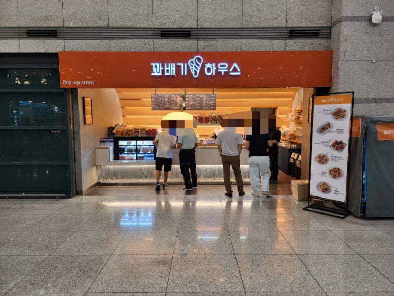 꽈배기하우스 이미지