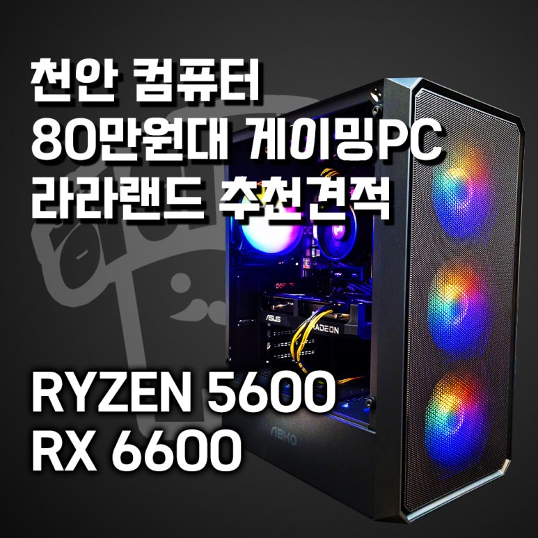 스타컴퓨터랜드 이미지