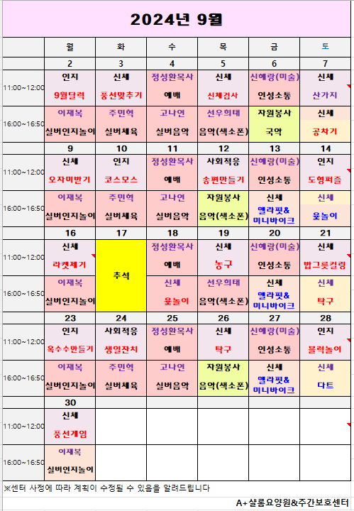 샬롬케어센터 이미지