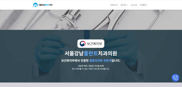 강남웰치과의원 이미지