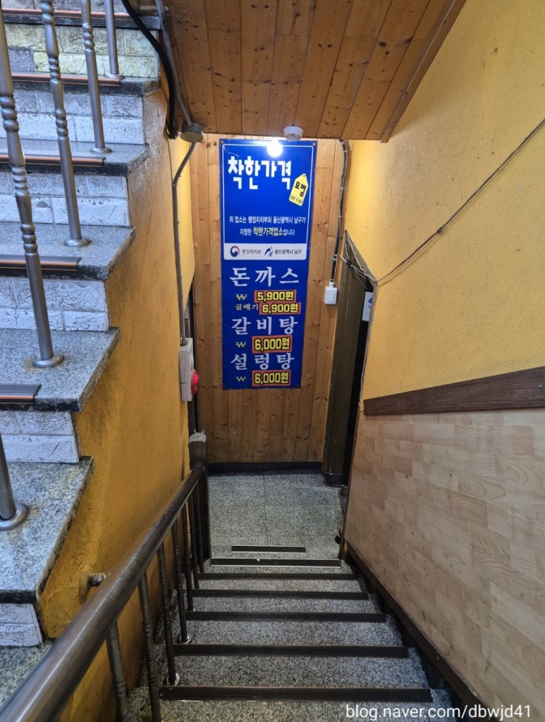 안창깍두기 이미지