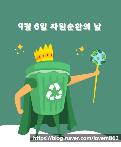 한국자원순환교육협회 이미지