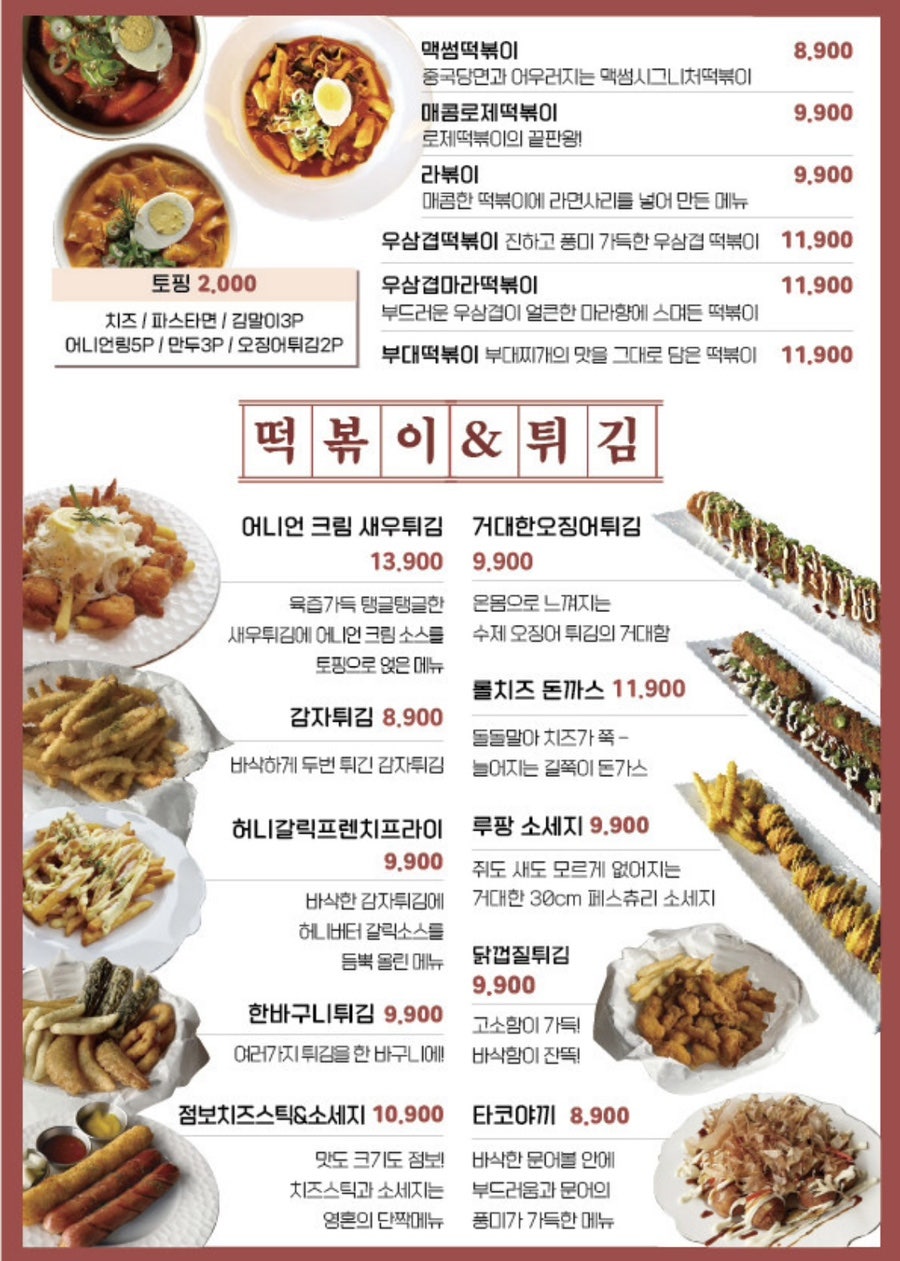 맥썸 장한평점 이미지