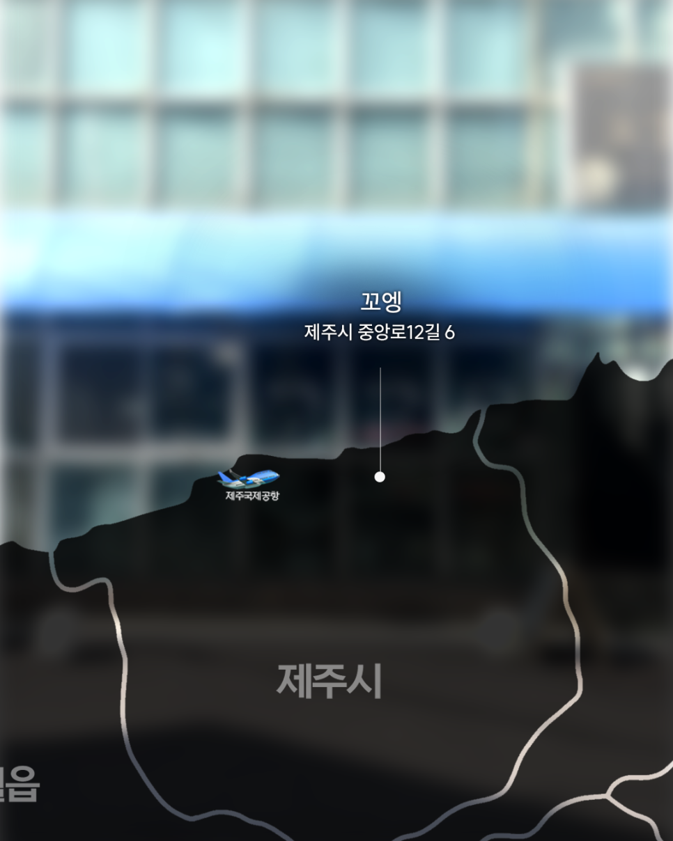 꼬엥 이미지