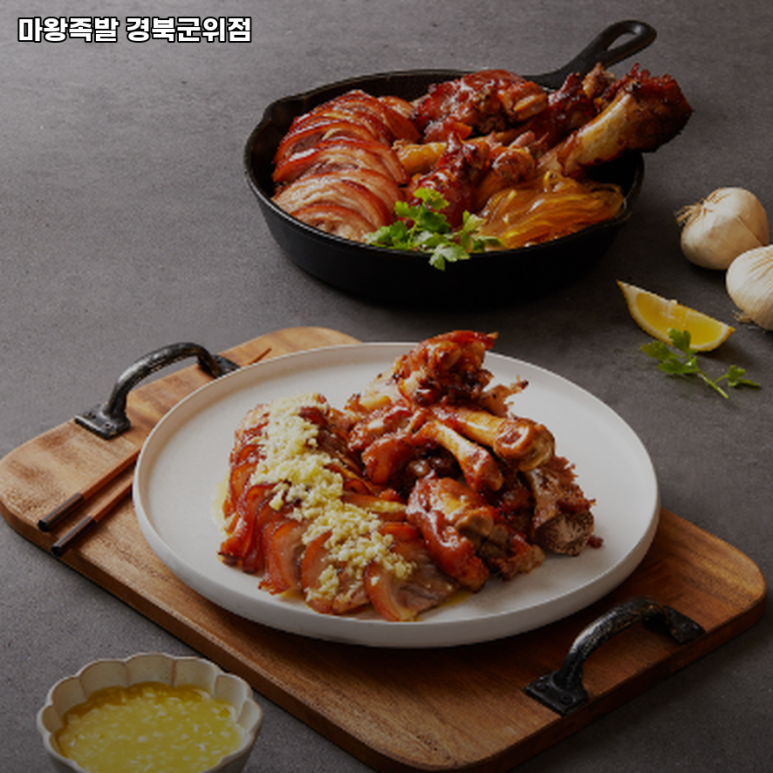 마왕족발대구 이미지