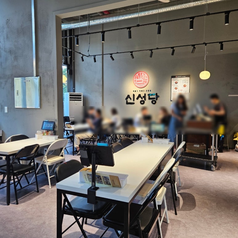 신성당 가경강서점 이미지