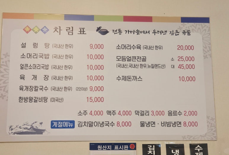 성주가마솥국밥 이미지