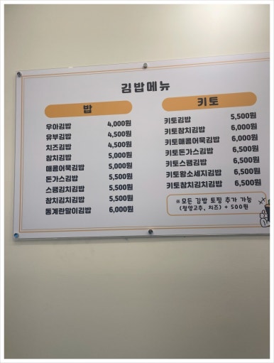 김밥마로 이미지