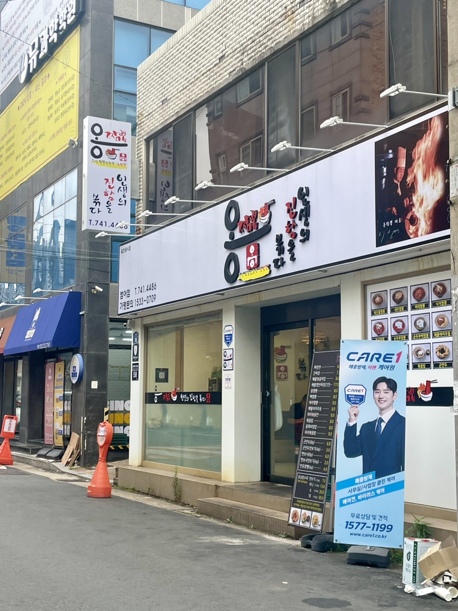 옹짬뽕(범어점) 이미지