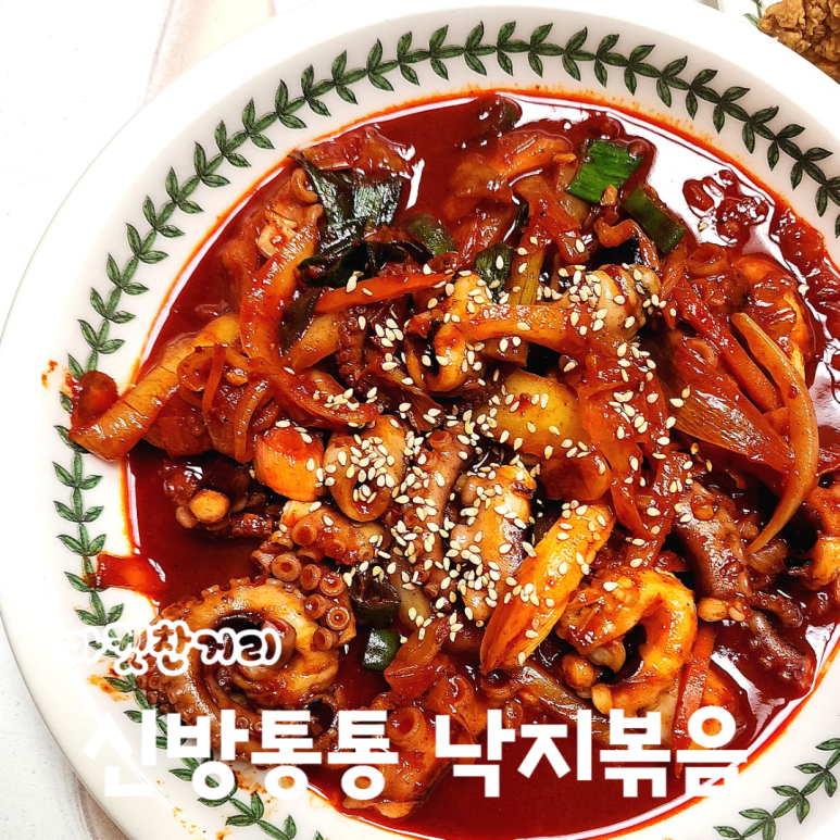 신방통통 낙지 이미지