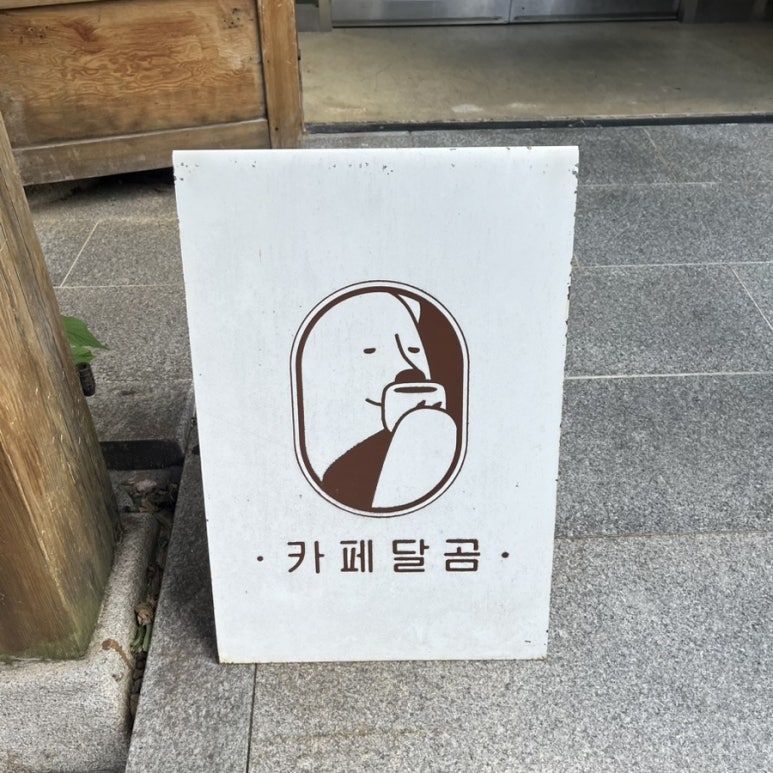 달콤달곰아이스크림 이미지