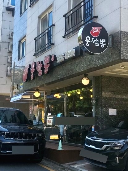 함*웅 이미지