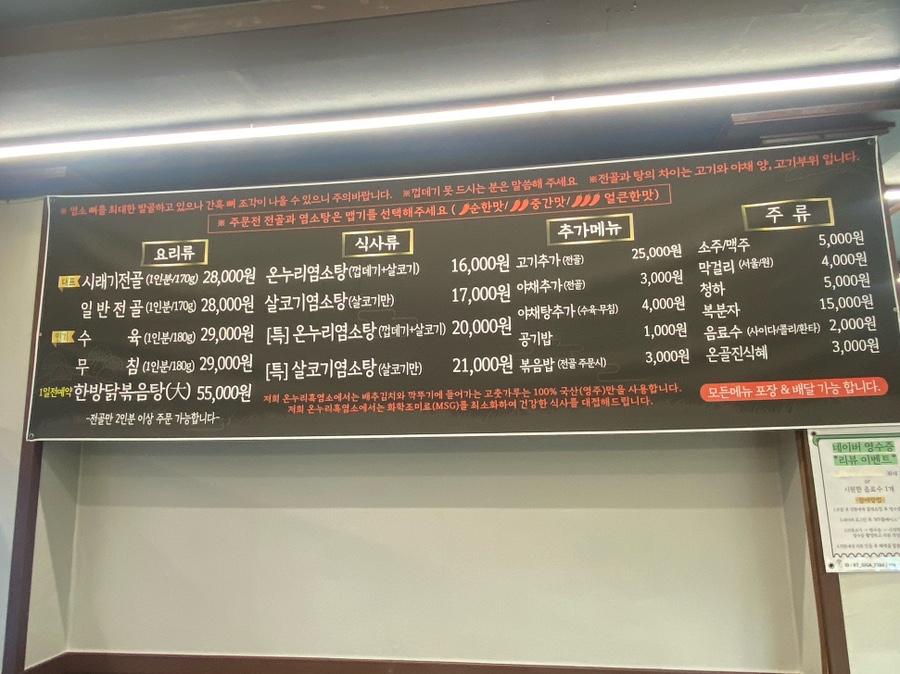 온누리흑염소 이미지
