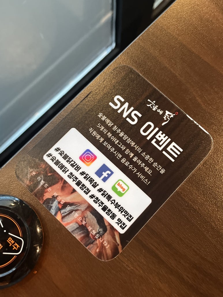 숯불애닭 이미지
