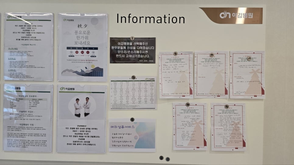 이김병원 이미지