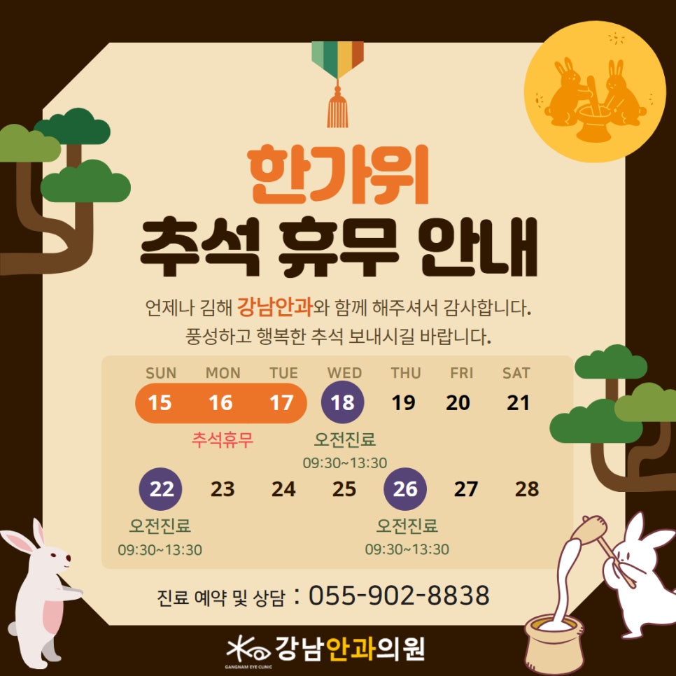 강안과의원 이미지