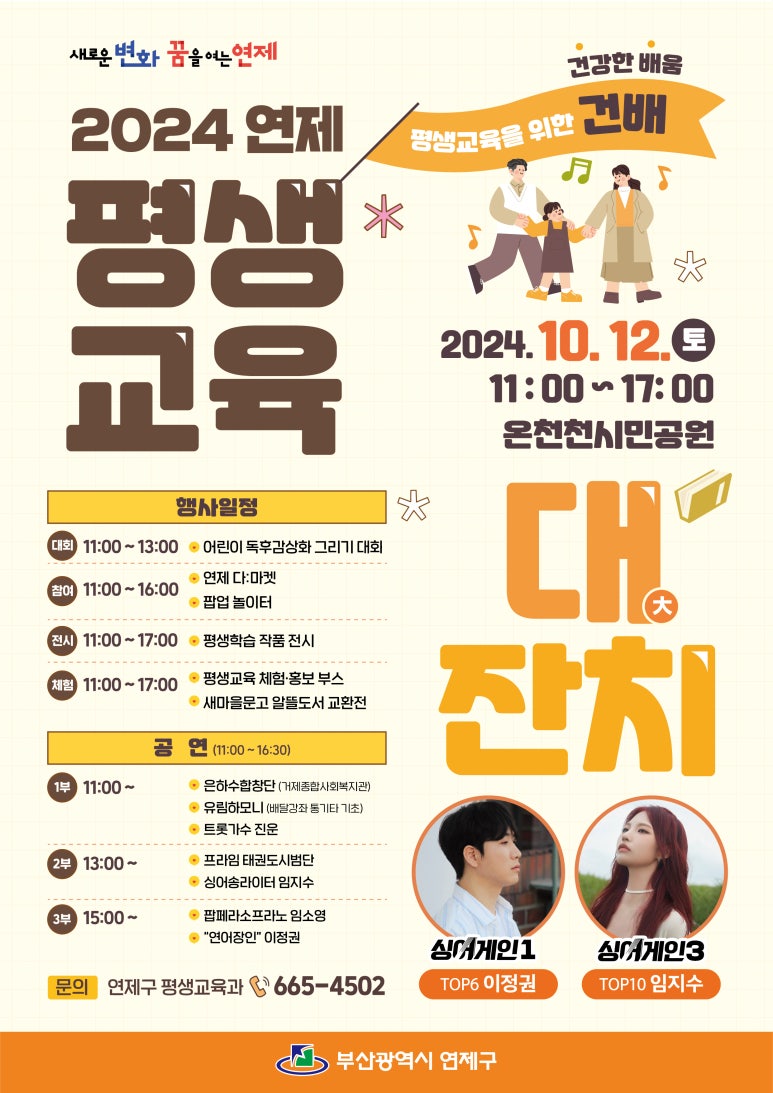 연제마켓 이미지