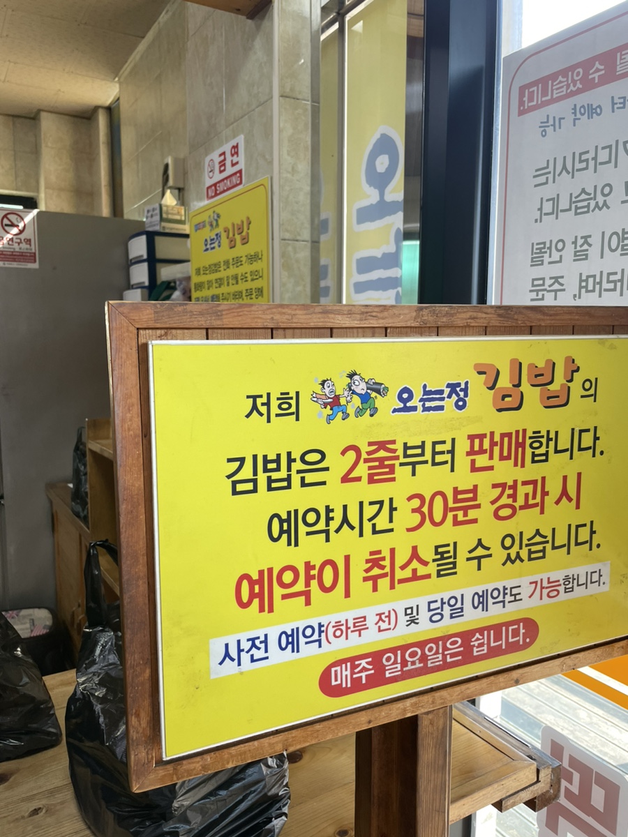 로또김밥 이미지