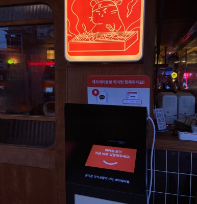 숯토리서울 이미지