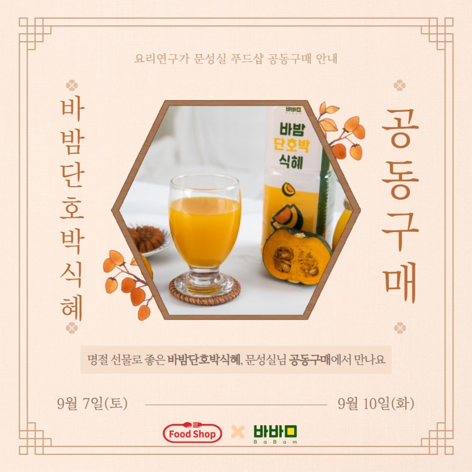 (주)모인푸드 이미지