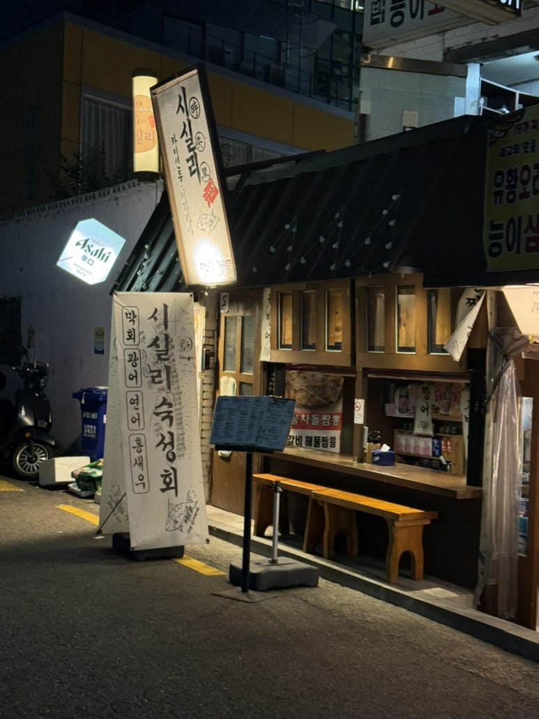 시실리 공덕 이미지