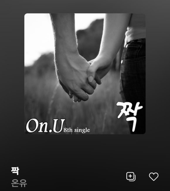 온유(ON:U) 이미지