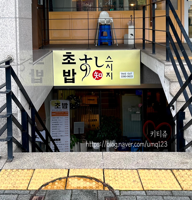스시지 이미지