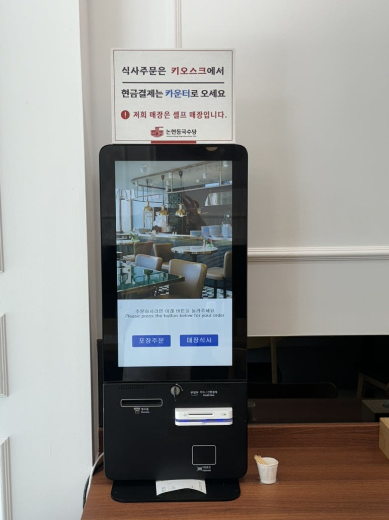논현동국수당 이미지
