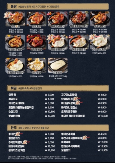 구도로통닭시흥 이미지