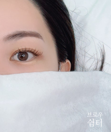 브로우쉼터 이미지
