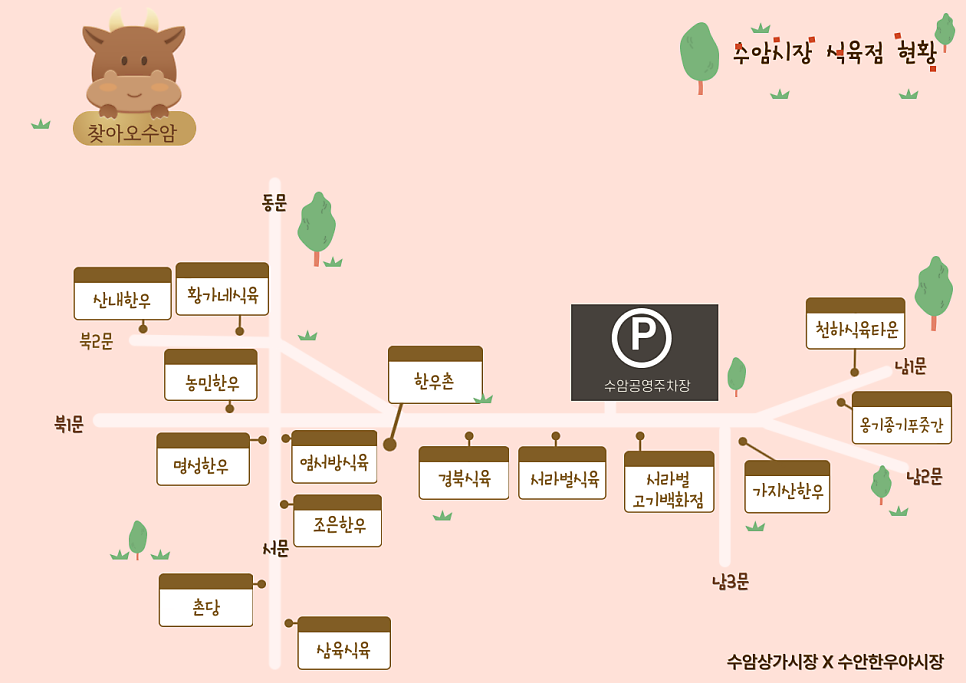 조은푸줏간 이미지