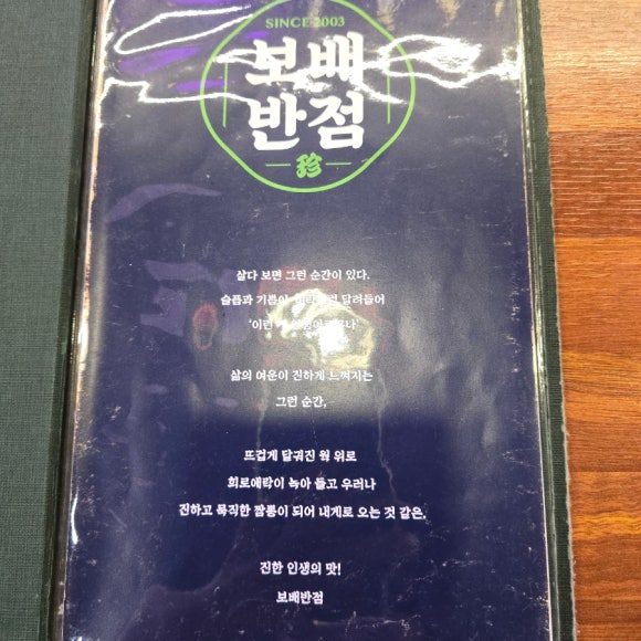 보배반점 반포점 이미지