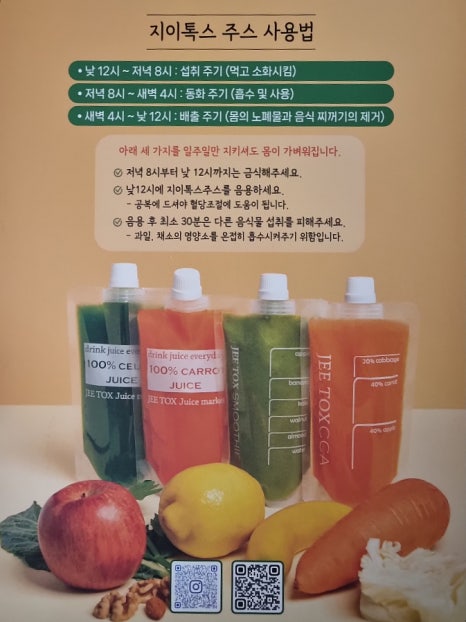 지이톡스 이미지