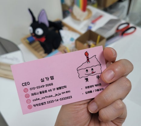 캣쿠 이미지