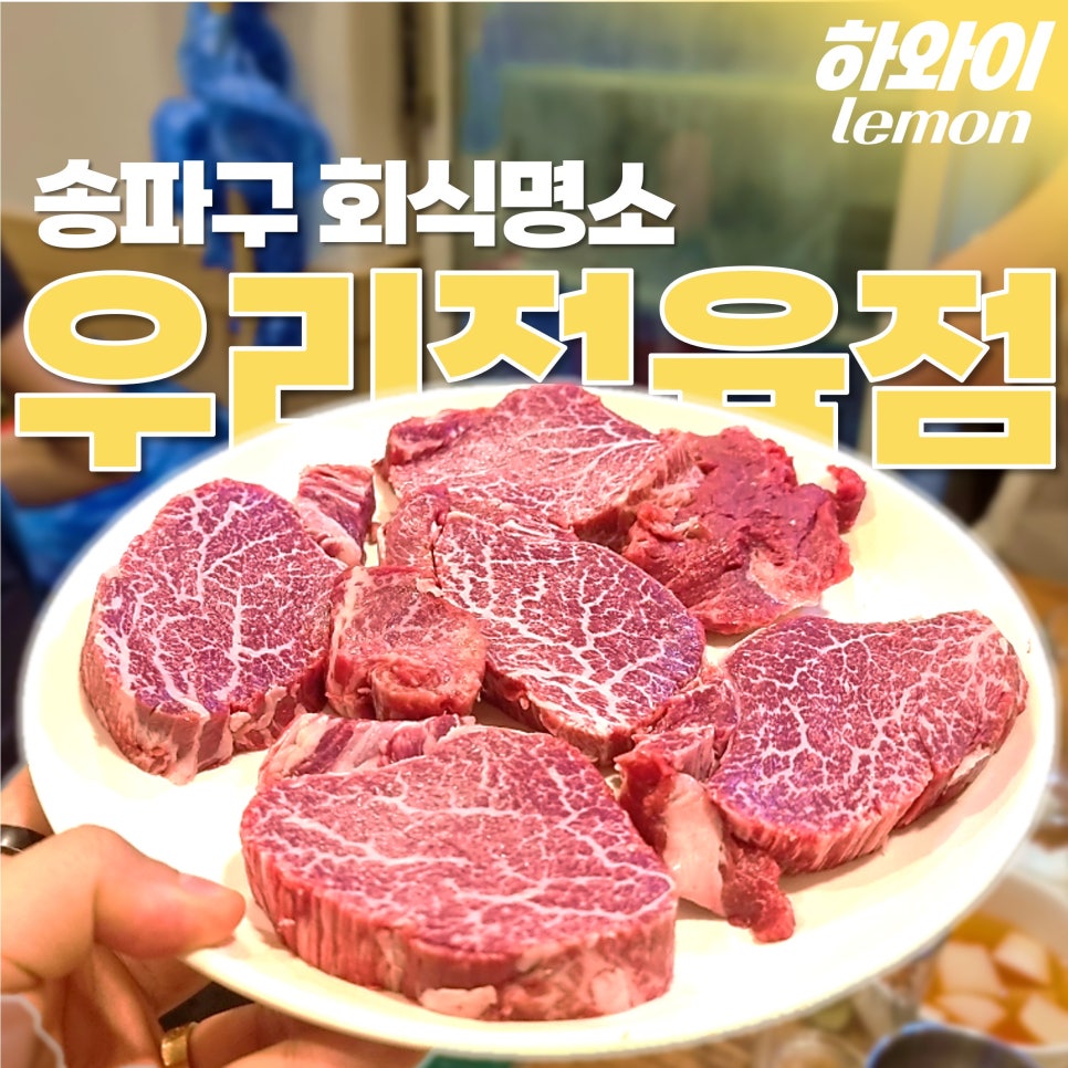 우리정육점식당 이미지