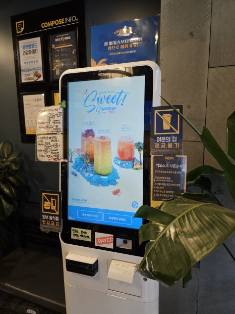 컴포즈커피 먹골중랑점 이미지