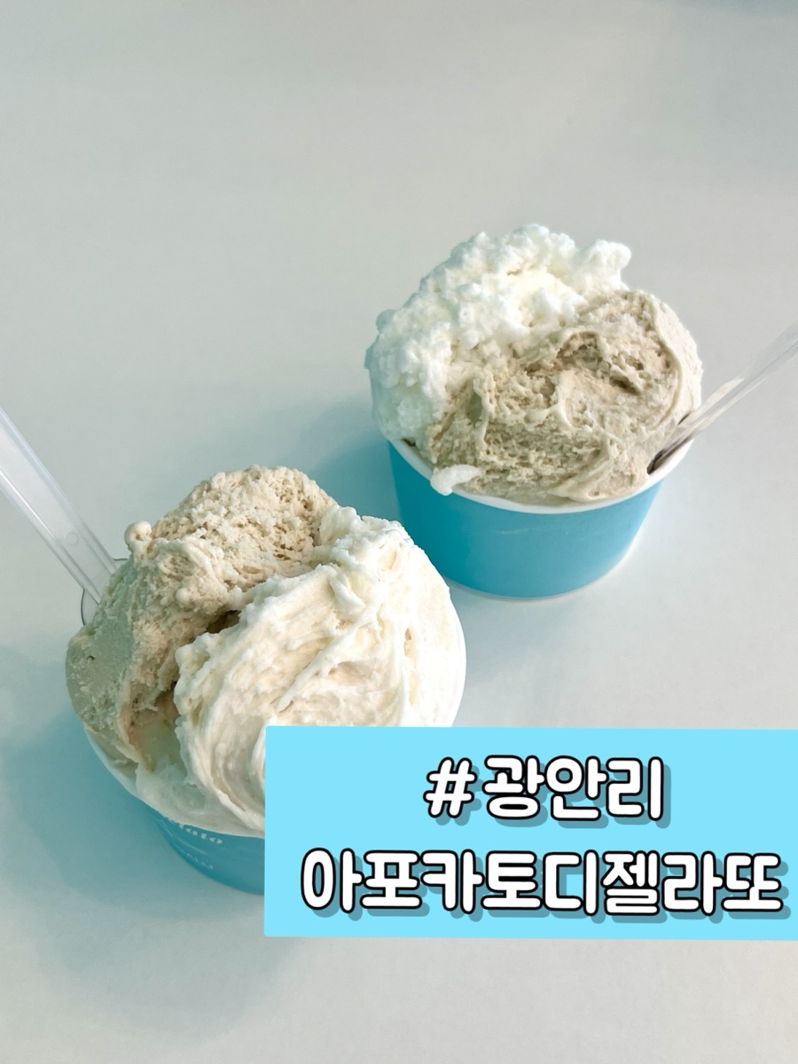 아포가토디젤라또 이미지