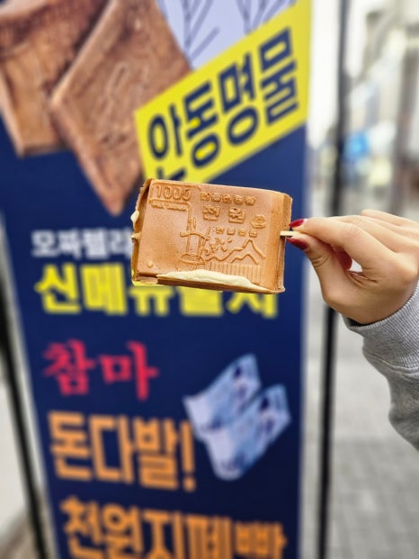 돈다발지폐빵 이미지