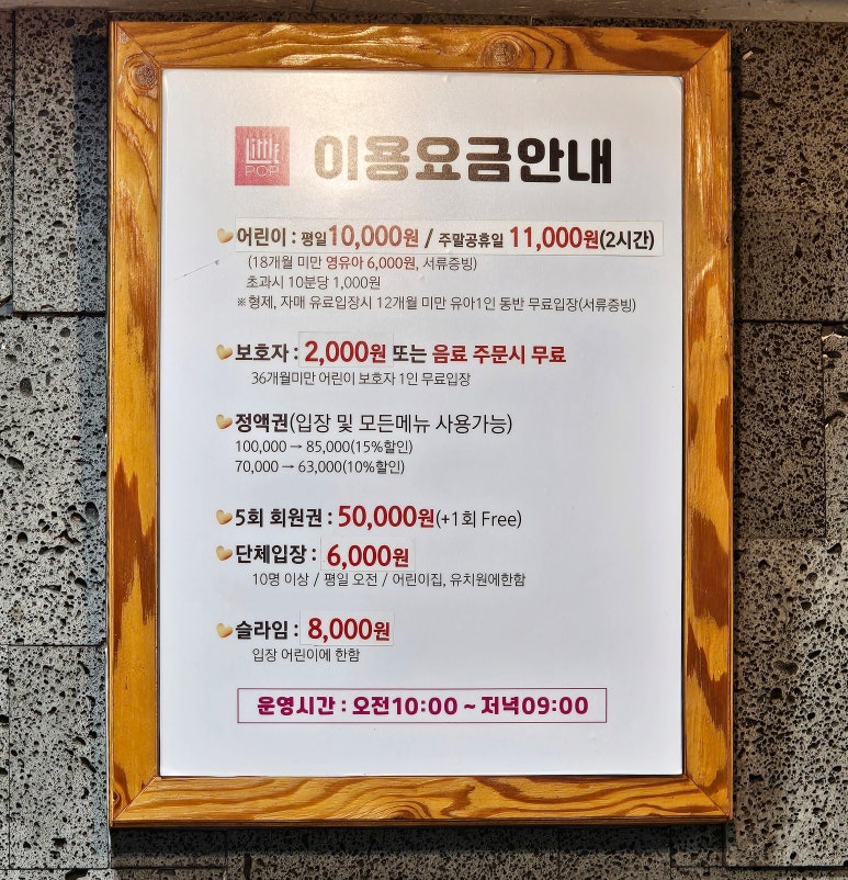 키즈카페리틀팝 이미지
