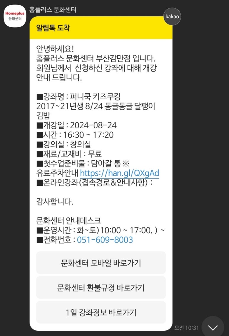 달팽이김밥 이미지
