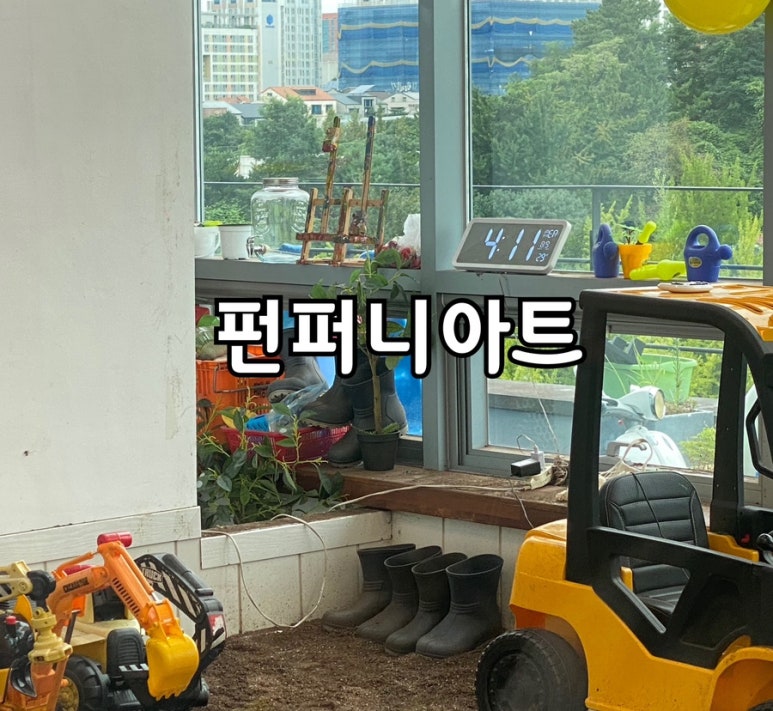 펀퍼니 이미지