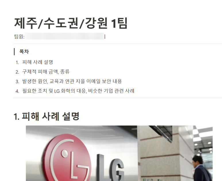 조원테크 이미지