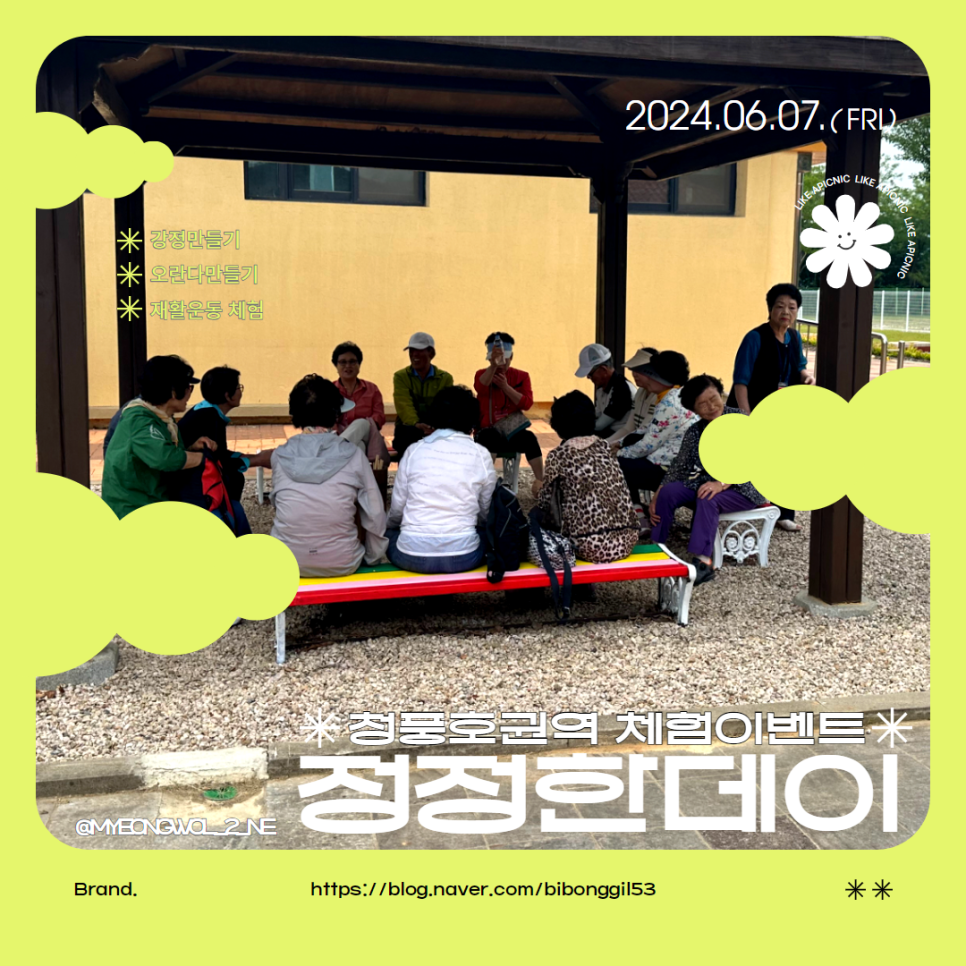 청풍호권역 이미지