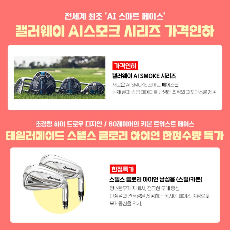 골프프렌드대전 이미지