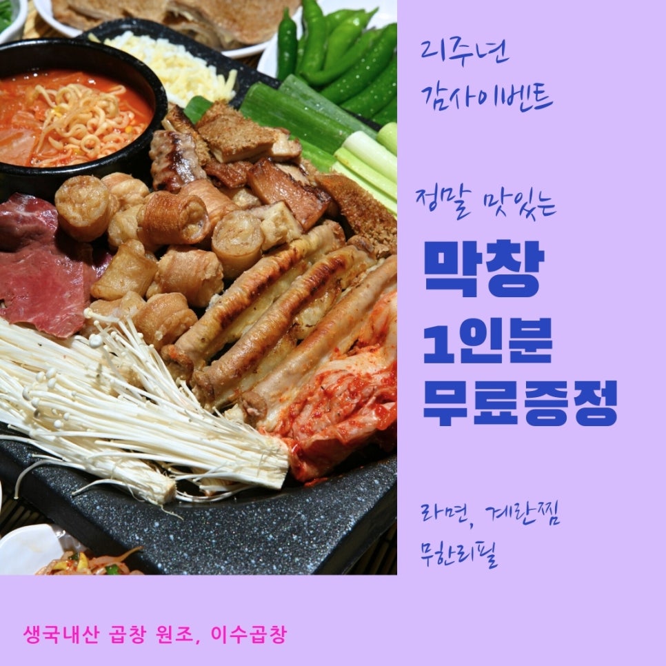 대창 이미지