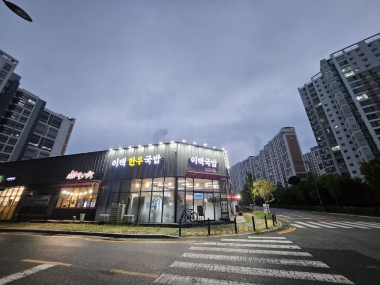 이백한우국밥 이미지