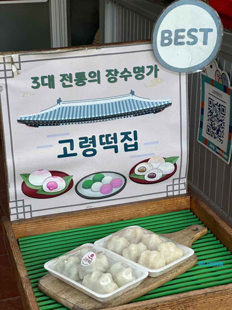 공원떡방앗간 이미지