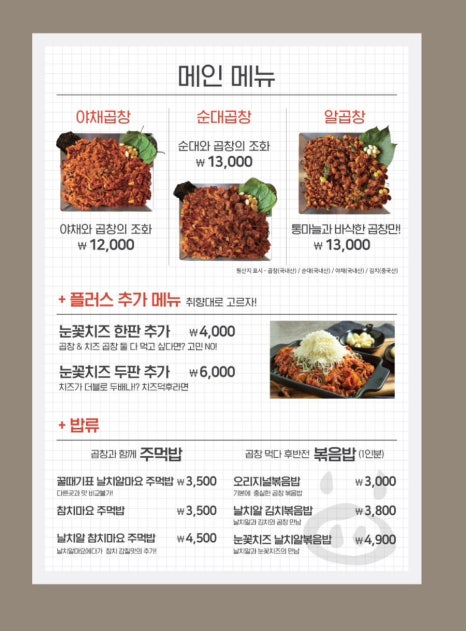 양많이맛있게 이미지